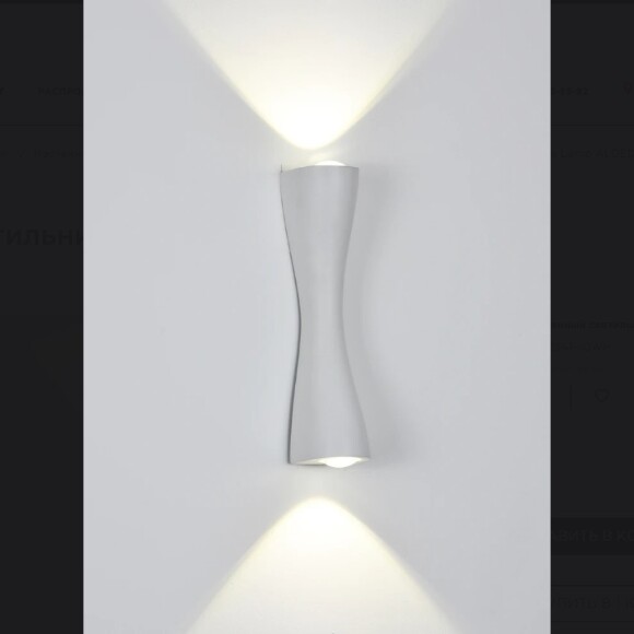 Настенный светильник Arte Lamp GUDJA A6028AP-10WH Настенный светильник Arte Lamp GUDJA A6028AP-10WH