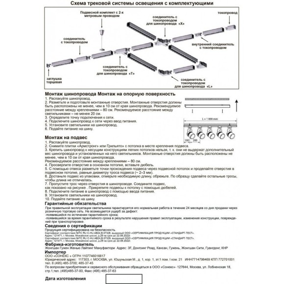 Шинопровод трехжильный 2м однофазный с вводом питания и заглушкой Novotech 135003 Шинопровод трехжильный 2м однофазный с вводом питания и заглушкой Novotech 135003