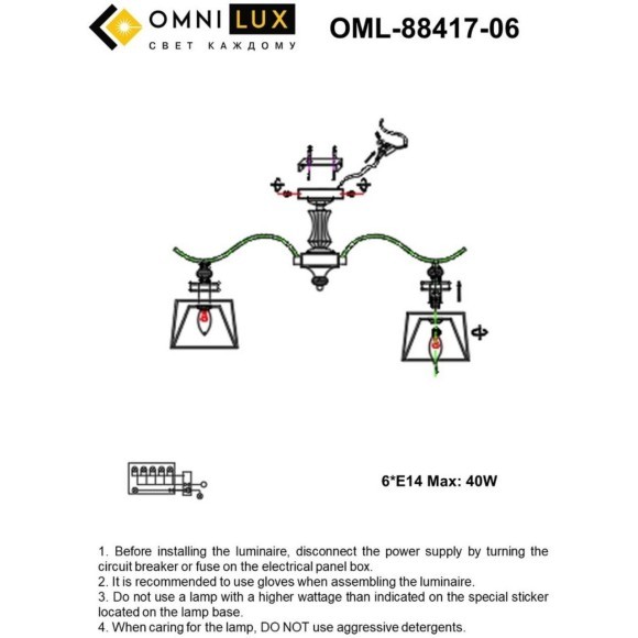 Потолочная люстра Arosio OML-88417-06 Потолочная люстра Arosio OML-88417-06
