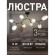 Потолочная люстра Ovo 4083-8P