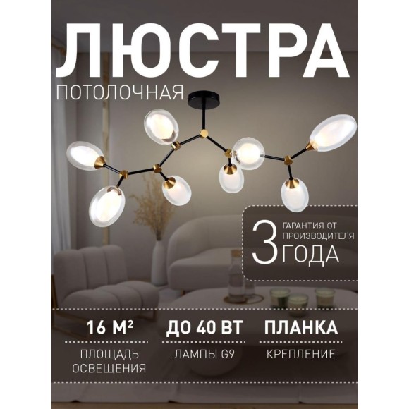 Потолочная люстра Ovo 4083-8P