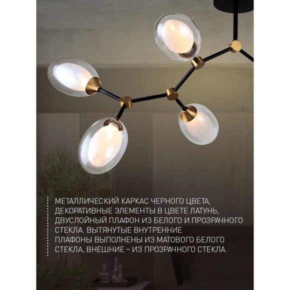 Потолочная люстра Ovo 4083-8P