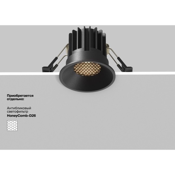 Встраиваемый светильник Technical DL058-7W2.7K-B