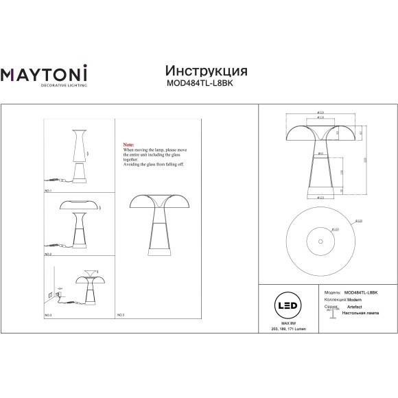MOD484TL-L8BK Полностью стеклянная настольная лампа с перекл. цветовой температуры 2700, 3000, 4000К, 8Вт, CRI80, 180°, 203Лм Maytoni Artefact