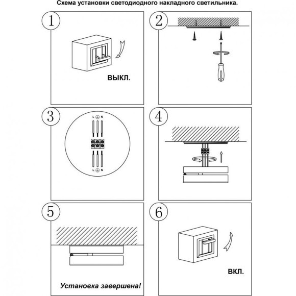 Накладной потолочный светильник Novotech 357985 GRODA светодиодный LED 12W