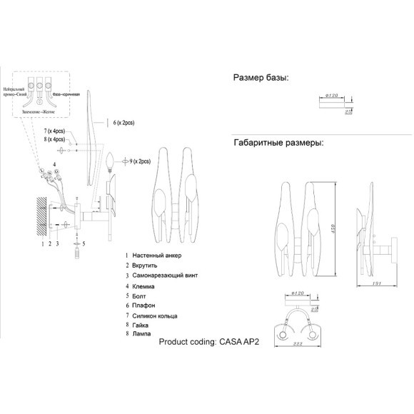 Бра Crystal Lux CASA AP2 BRASS