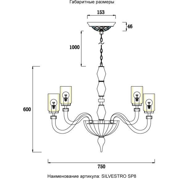 Люстра Crystal Lux SILVESTRO SP8 AMBER