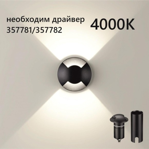 Встраиваемый грунтовый светильник IP67 LED 3W 4000K 12V/24V Odeon Light WALD 6662/2GL