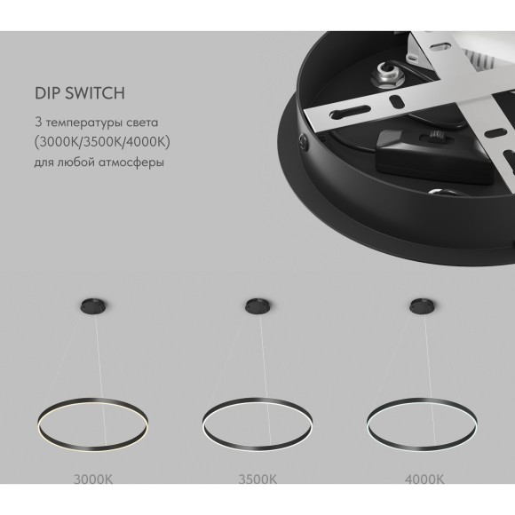 DK6273-BK Светильник подвесной ввиде черного кольца с переключателем цветовой температуры Denkirs RAYDIA 60 Вт 3000–4000К