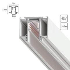 Магнитный шинопровод 2м для демпферных натяжных потолков Slott for Arte Lamp (KRAAB SYSTEMS) LINEA A474233