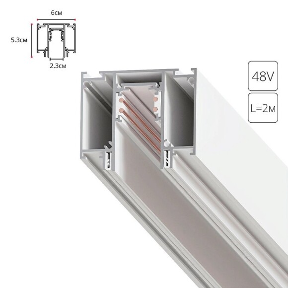 Магнитный шинопровод 2м для демпферных натяжных потолков Slott for Arte Lamp (KRAAB SYSTEMS) LINEA A474233