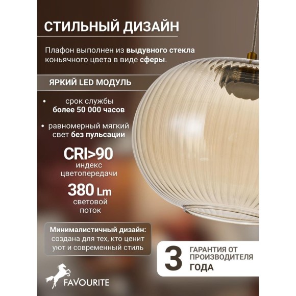 Подвесной светильник Cattivo 4451-1P