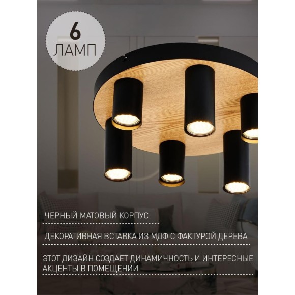 Потолочный светильник Olson 4431-6U