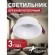 Точечный светильник Lamppu 4524-1C