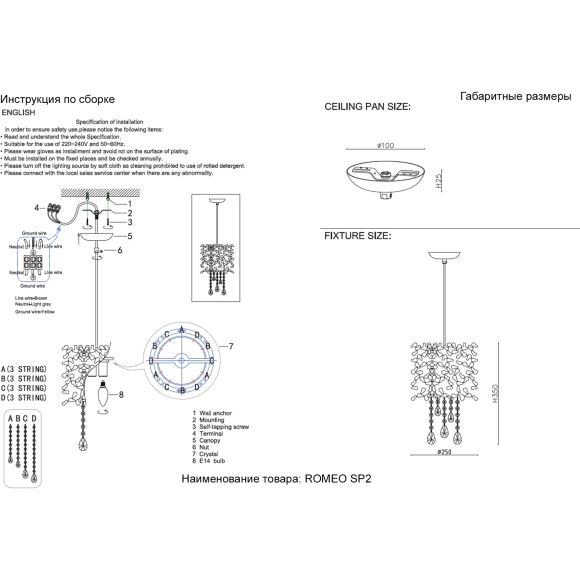 Светильник подвесной Crystal Lux ROMEO SP2 CHROME D250