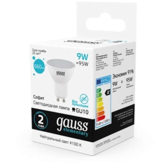 13629 Лампа Gauss Elementary MR16 9W 660lm 4100К GU10 LED 1/10/100