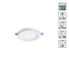 Светильник встраиваемый светодиодный (три сценария работы) IP20 LED 4000К+RGB 6W+3W 540Лм SPAN 359009 Светильник встраиваемый светодиодный (три сценария работы) IP20 LED 4000К+RGB 6W+3W 540Лм SPAN 359009