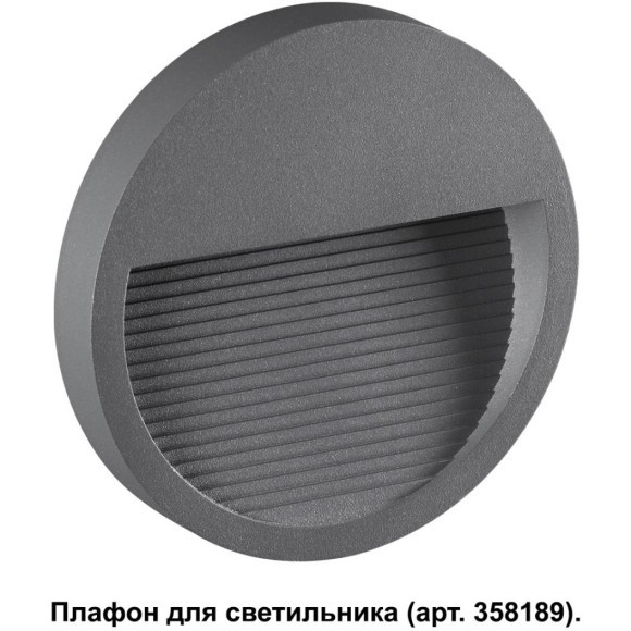 Корпус для модуля Muro 358192