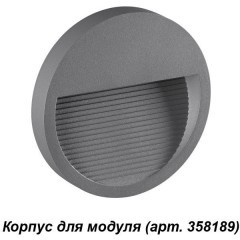 Корпус для модуля Muro 358192 Корпус для модуля Muro 358192