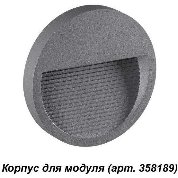 Корпус для модуля Muro 358192