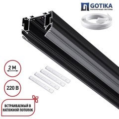 135304 Черный шинопровод 2м для монтажа в гарпунный (ПВХ) натяжной потолок (в компл. соед. планка 4шт и гарпун) Novotech VECTOR 135304 Черный шинопровод 2м для монтажа в гарпунный (ПВХ) натяжной потолок (в компл. соед. планка 4шт и гарпун) Novotech VECTOR