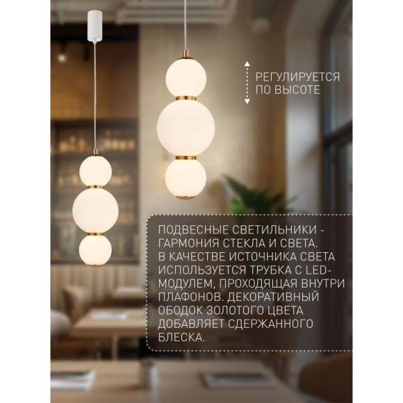 4613-1P, подвес, D130xH440/2050, LEDx7W, 910LM, 3000K, included