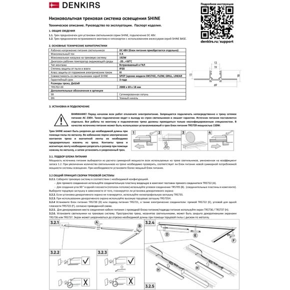 TR5702-DN Магнитный шинопровод 2м для монтажа в ГКЛ 12.5мм цвет темный никель Denkirs Shine Hide 48V