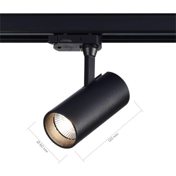 ST661.436.10 Св-к трек. Черный LED 1*10W 3000K 800Lm Ra90 38° IP20 L130xW60xH195 165-265V Трехфазная трековая система