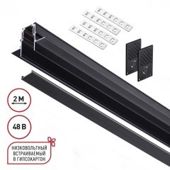 Шинопровод 2м для встраиваемого монтажа в ГКЛ 12мм Novotech FLUM 135230 Шинопровод 2м для встраиваемого монтажа в ГКЛ 12мм Novotech FLUM 135230