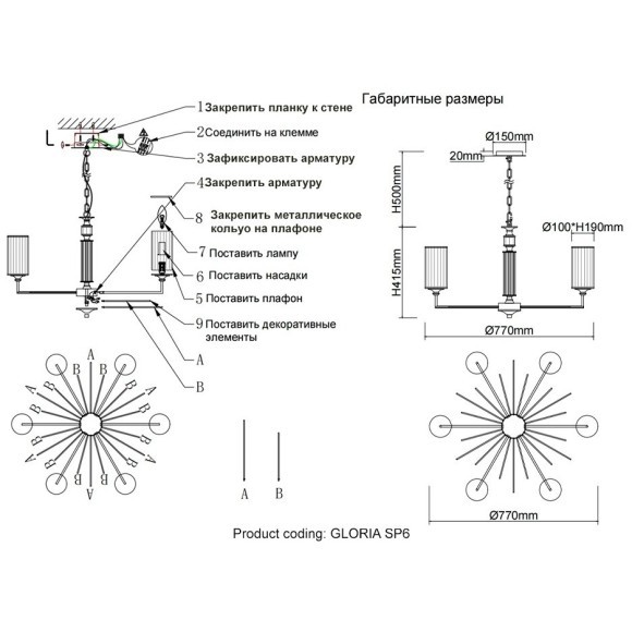 Люстра Crystal Lux GLORIA SP6 BRASS