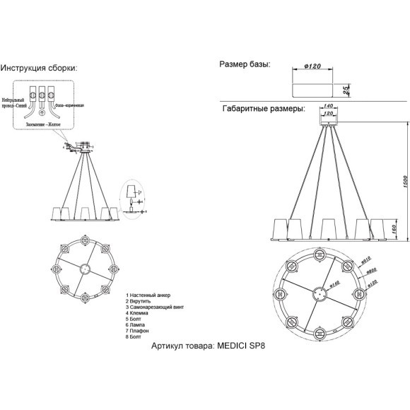 Люстра Crystal Lux MEDICI SP8 Люстра Crystal Lux MEDICI SP8