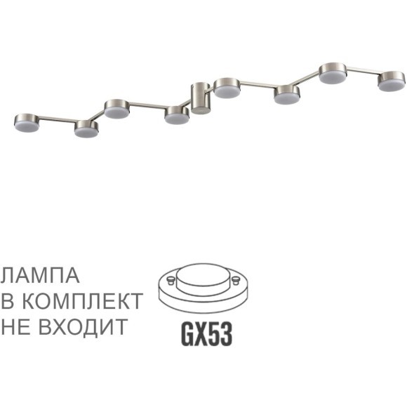 Люстра потолочная GX53 Lumion SANATA 8116/8C