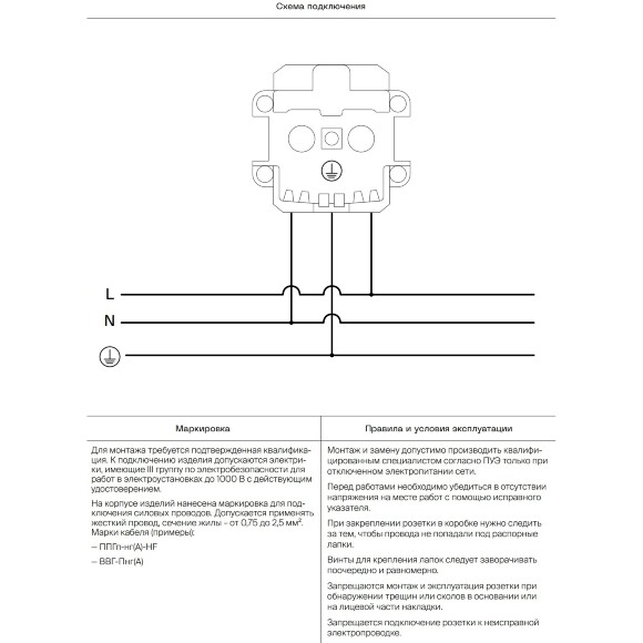 VLS000603 Накладка для розетки с заземлением кашемирового цвета VOLTUM S70 (кашемир) VLS000603 Накладка для розетки с заземлением кашемирового цвета VOLTUM S70 (кашемир)