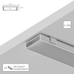 Профиль накладной для лент шириной не более 18мм Arte Lamp SURFACE A240605S