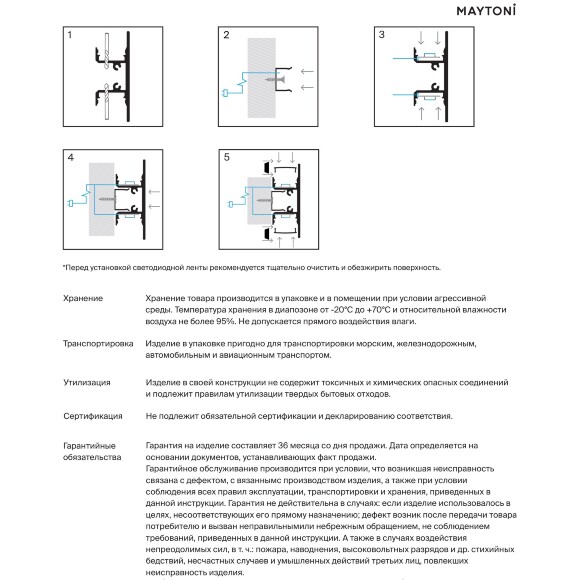Maytoni ALM-1848-B-2M Черный настенный алюминиевый накладной профиль 2000x48x18мм, ленты до 13мм, подсветка в обе стороны от профиля, рассеиватель, крепление и торцевые заглушки в комплекте