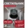 Favourite Notio 4817-1C Черный круглый встраиваемый светодиодный светильник-спот downlight диаметром 83 мм, металл, стекло LED 12Вт 4000K 1299Лм CRI90 36° IP54 220В