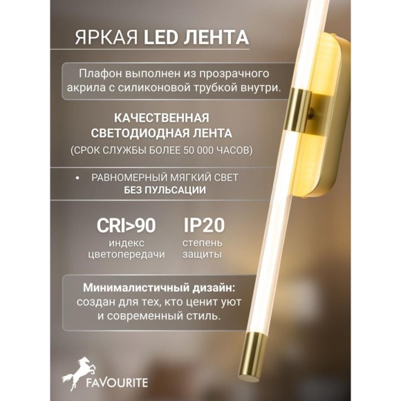 Настенный светильник Arrow 4049-1W
