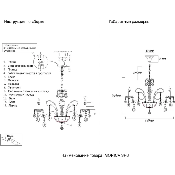 Люстра Crystal Lux MONICA SP8 GOLD Люстра Crystal Lux MONICA SP8 GOLD
