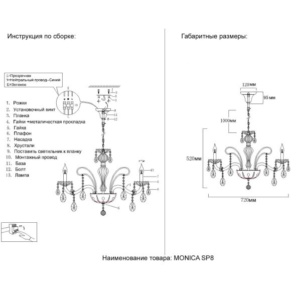 Люстра Crystal Lux MONICA SP8 GOLD