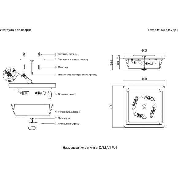 Светильник потолочный Crystal Lux DAMIAN PL4 NICKEL
