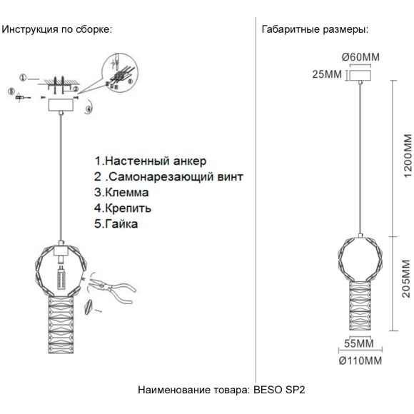 Светильник подвесной Crystal Lux BESO SP2 Светильник подвесной Crystal Lux BESO SP2