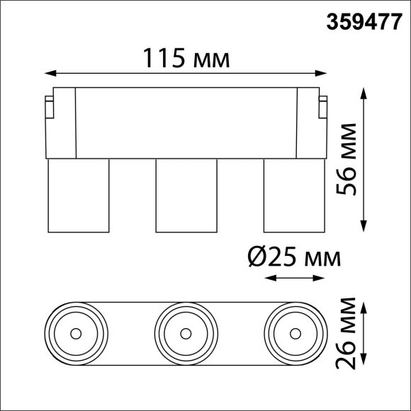 359477 Трековый ременный светодиодный SMART светильник c доп. механическим перекл. цветности Novotech EASY CRI90+ 3000-6000К 255Лм 38° 6W TUYA, Алиса, Wi-Fi