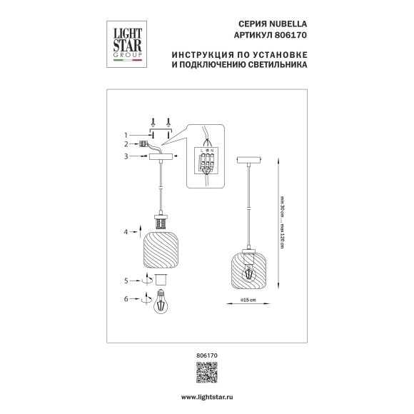 Подвес Nubella Lightstar 806170