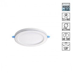 Светильник встраиваемый светодиодный (три сценария работы) IP20 LED 4000К+RGB 12W+4W 960Лм SPAN 359010 Светильник встраиваемый светодиодный (три сценария работы) IP20 LED 4000К+RGB 12W+4W 960Лм SPAN 359010