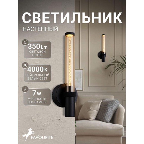 4716-1W, настенный светильник, D95xW100xH350, LEDx7W, 350LM, 4000K, included 4716-1W, настенный светильник, D95xW100xH350, LEDx7W, 350LM, 4000K, included