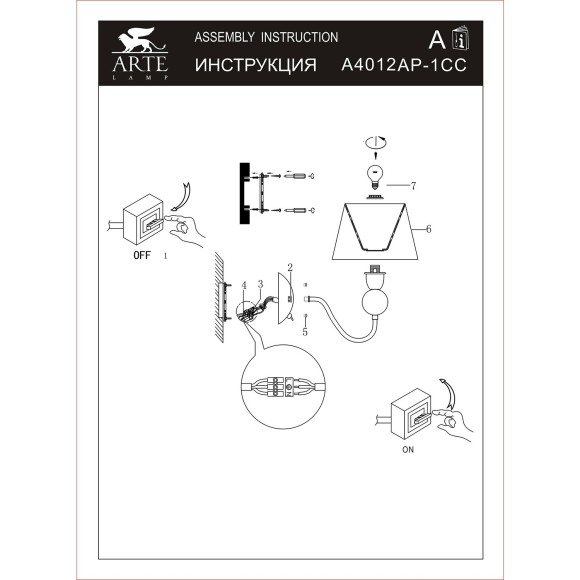 A4012AP-1CC Бра Arte Lamp TURANDOT