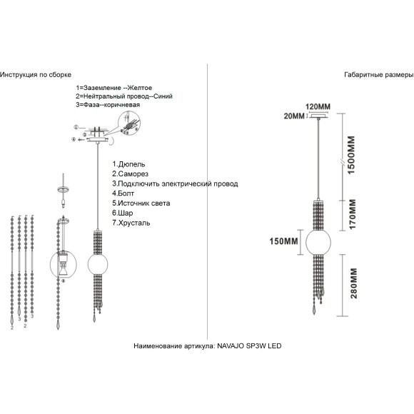 Светильник подвесной Crystal Lux NAVAJO SP3W LED GOLD 3811/203 Светильник подвесной Crystal Lux NAVAJO SP3W LED GOLD 3811/203