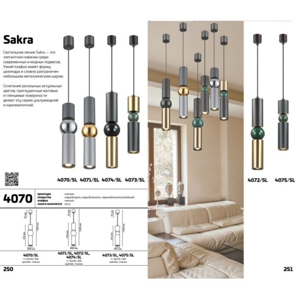 Подвесной светильник цилиндр Odeon Light 4072/5L SAKRA под лампу 1xGU10 1*5W