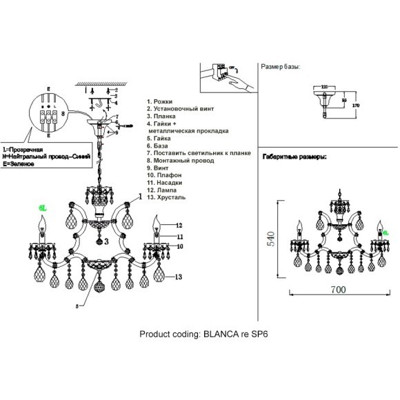 Люстра Crystal Lux BLANCA re SP6