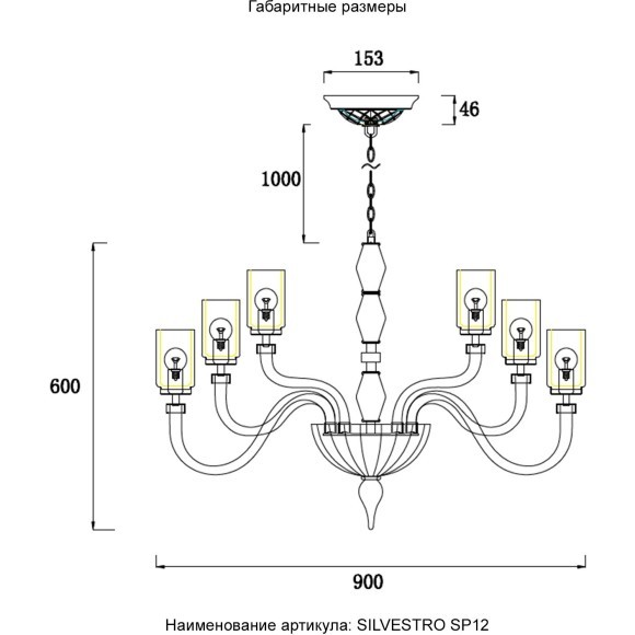Люстра Crystal Lux SILVESTRO SP12 AMBER